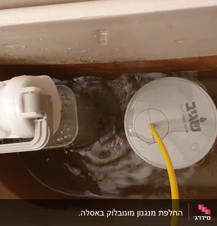 מיכל הדחה עם מנגנון פלסטיק וצינור צהוב